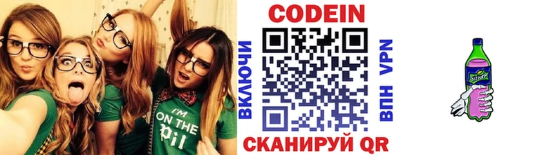 Кодеин напиток Lean (лин)  как найти закладки  Ак-Довурак 