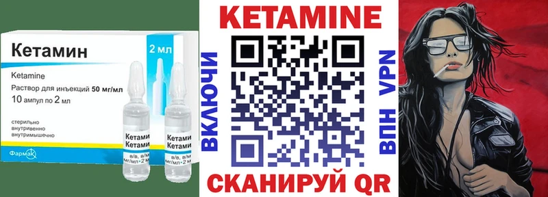Кетамин ketamine  где найти наркотики  Ак-Довурак 