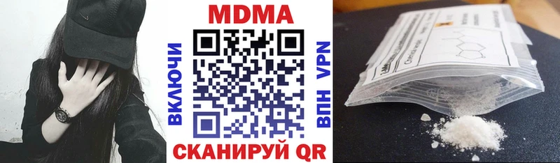 MDMA кристаллы  Ак-Довурак 
