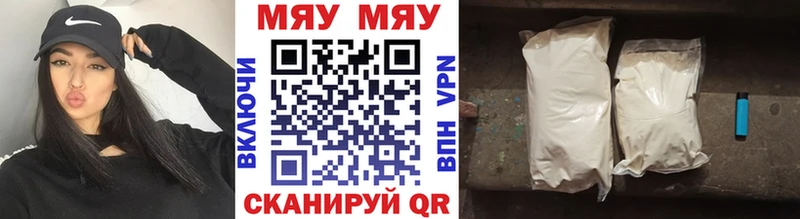 Меф кристаллы Ак-Довурак