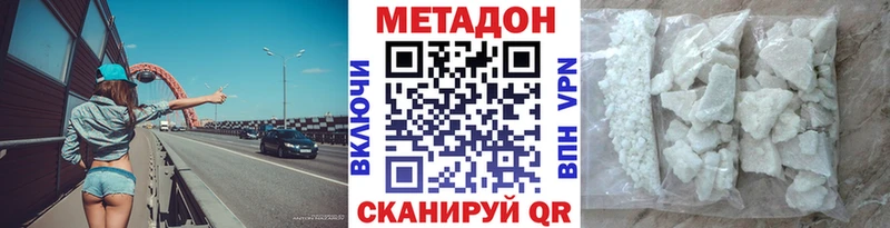 МЕТАДОН кристалл  Ак-Довурак 
