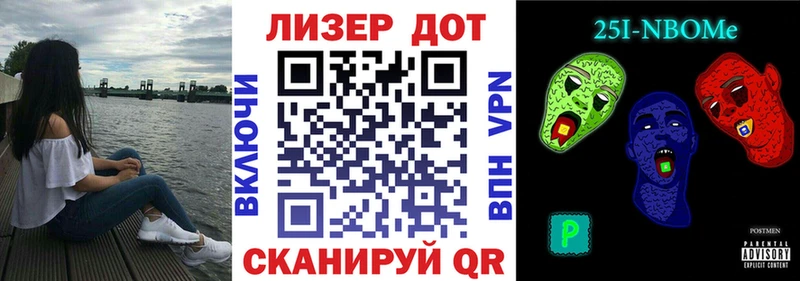 купить  цена  Ак-Довурак  Марки N-bome 1500мкг 